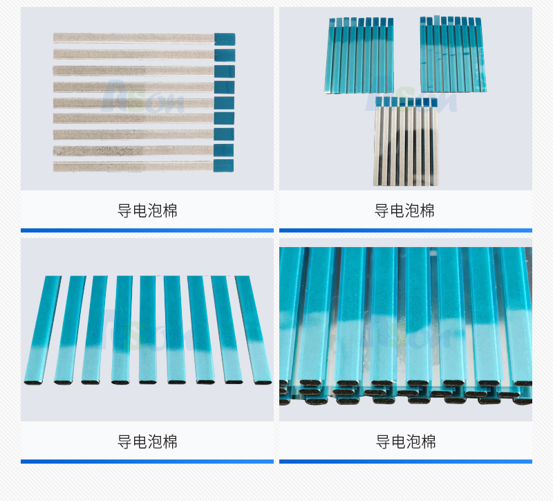 導(dǎo)電泡棉是什么材質(zhì)做的？
